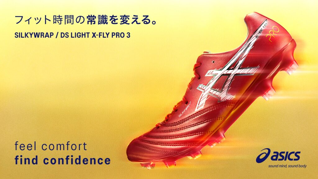 アシックス X-FLY PRO3が登場！ - 0014のblog