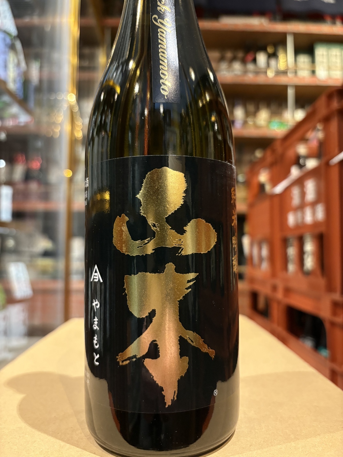 山本 純米吟醸 ピュアブラック 720ml - 岩手の酒屋 高橋酒店