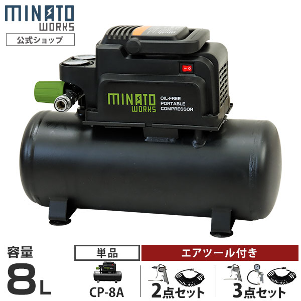 楽天市場】エアーコンプレッサー 小型の通販