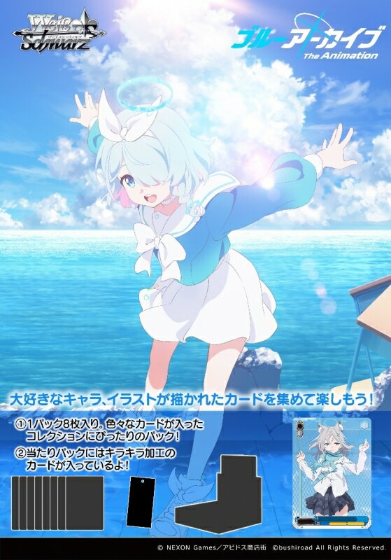 楽天市場】ブルーアーカイブ ヴァイスシュヴァルツの通販