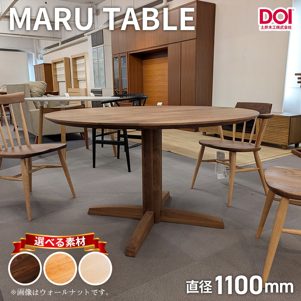 楽天市場】府中家具（ダイニングテーブル｜テーブル）：インテリア