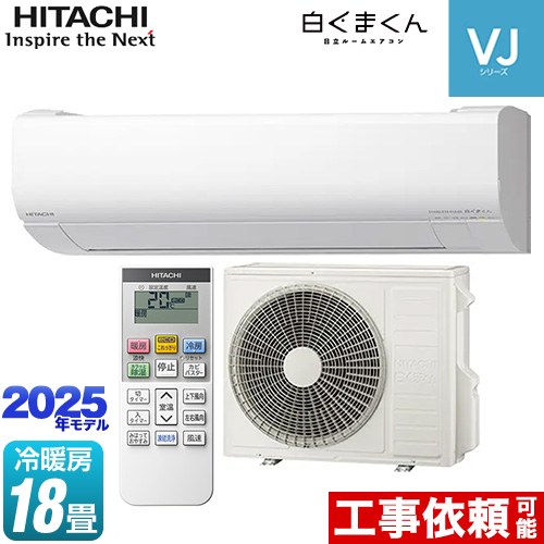 楽天市場】エアコン 18畳 日立 ras-v56の通販