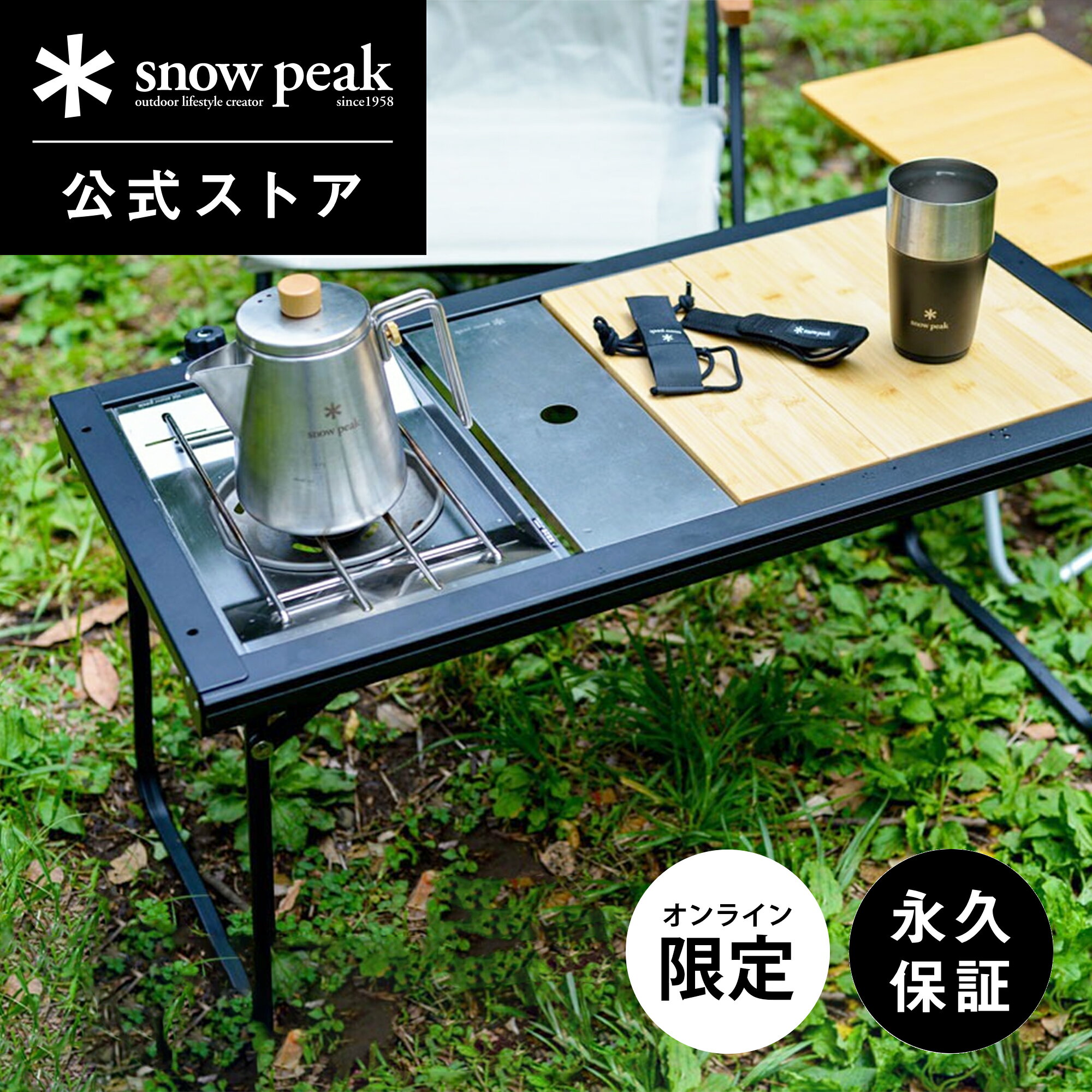 楽天市場】スノーピーク igt セットの通販