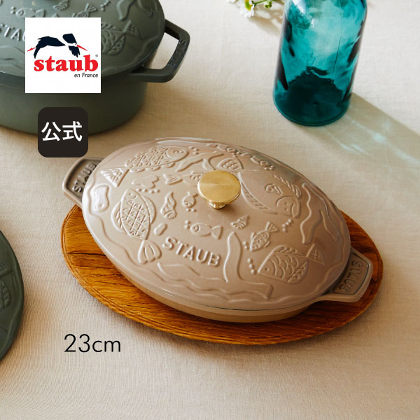 直営＆公式店限定】 ストウブ STAUB × mina perhonen ホットプレート