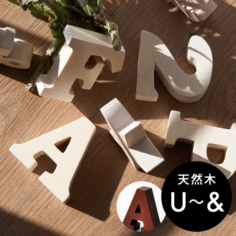 楽天市場】イニシャル オブジェの通販