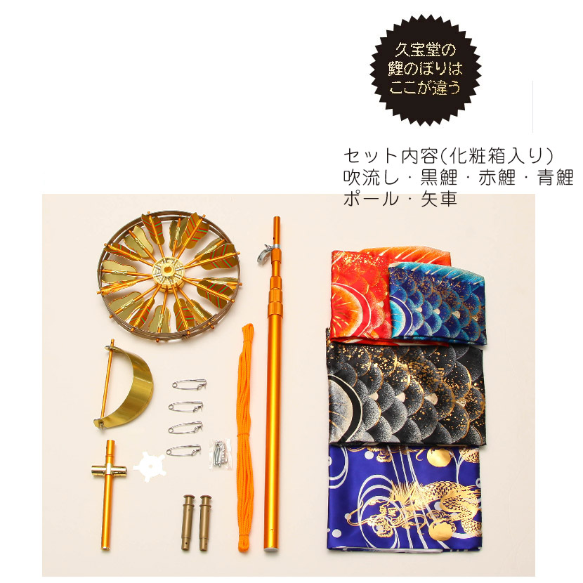 楽天市場】こいのぼり 鯉のぼりセット 日本製 ベランダ 鯉 勢雅 【せい