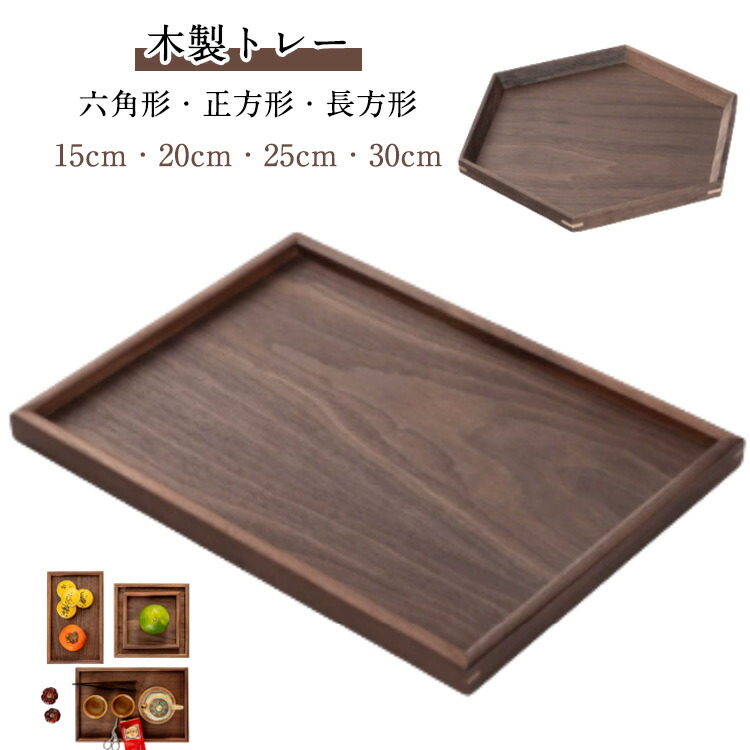 トレイ 正方形」の人気商品一覧 | 安い商品を通販サイトから探す
