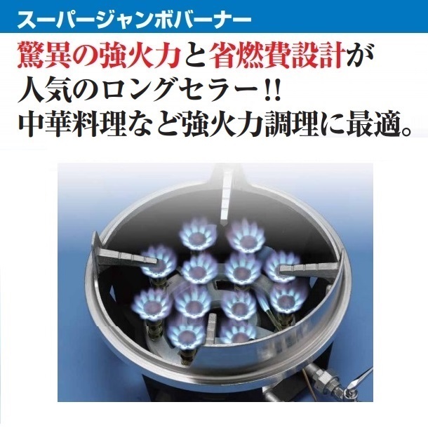 楽天市場】MG-9B マルゼン 鋳物コンロ 《スーパージャンボバーナー