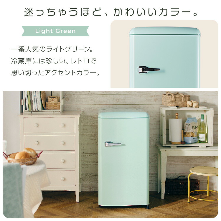 楽天市場】【SALE☆10％OFF】 冷蔵庫 1ドア 83L レトロ セカンド冷蔵庫