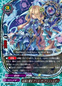 楽天市場】【中古】バディファイト 拡縮の魔女 アリス・ザ・アド