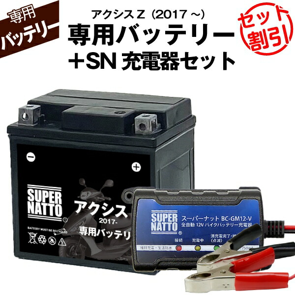 楽天市場】【スーパーSALE☆エントリーでP10倍】バイク用バッテリー＋