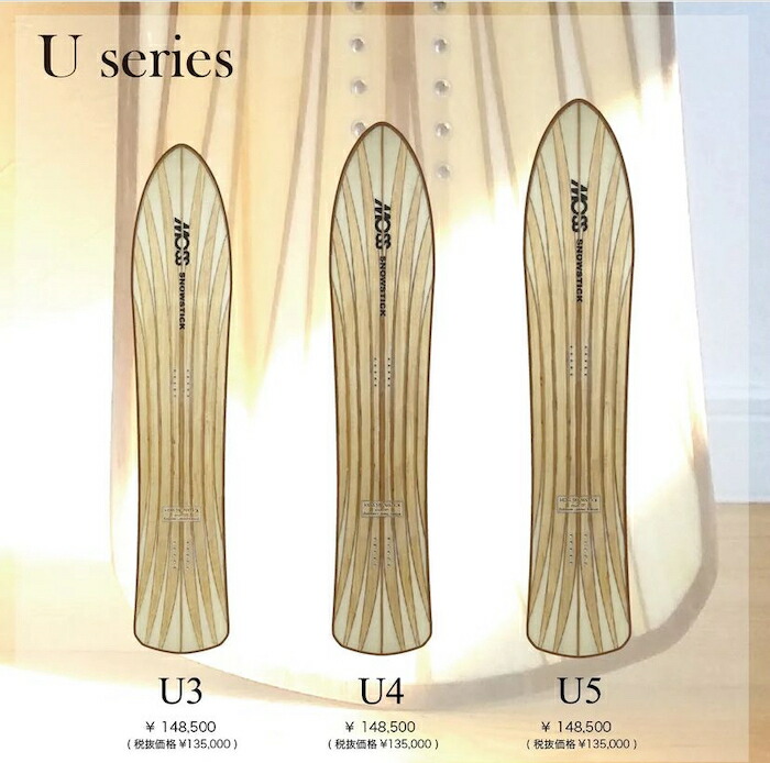 楽天市場】MOSS SNOWSTICK U4 FISHBONE モス スノースティック