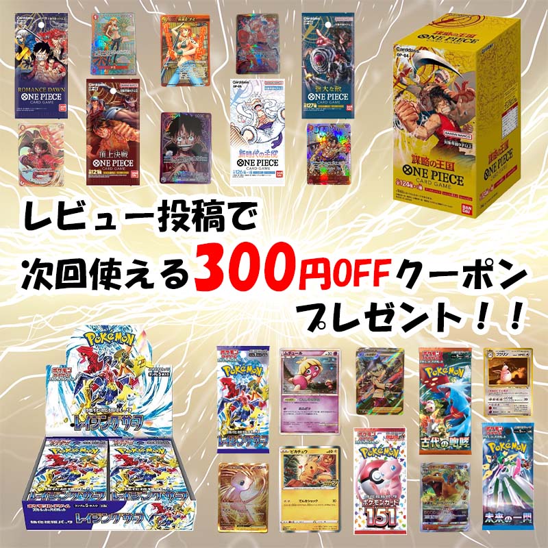 楽天市場】【当日発送☆ラッピング可】 ワンピースカード 新時代の主役
