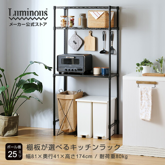 楽天市場】Luminous ルミナス 直営店 選べる天板 ノワール 黒 キッチン