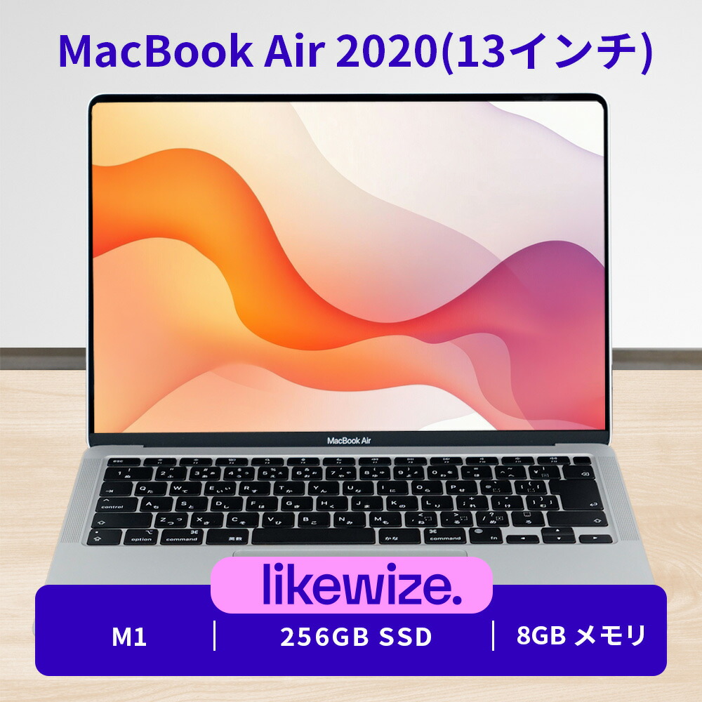 楽天市場】apple macbook air 13 m1 2020の通販