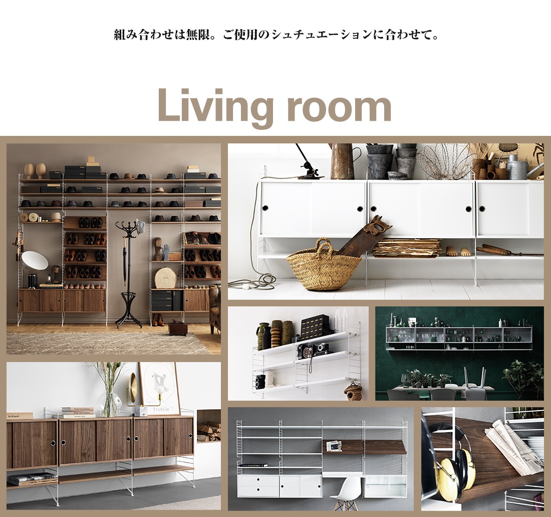 楽天市場】【店舗クーポン発行中】String system ストリングシステム
