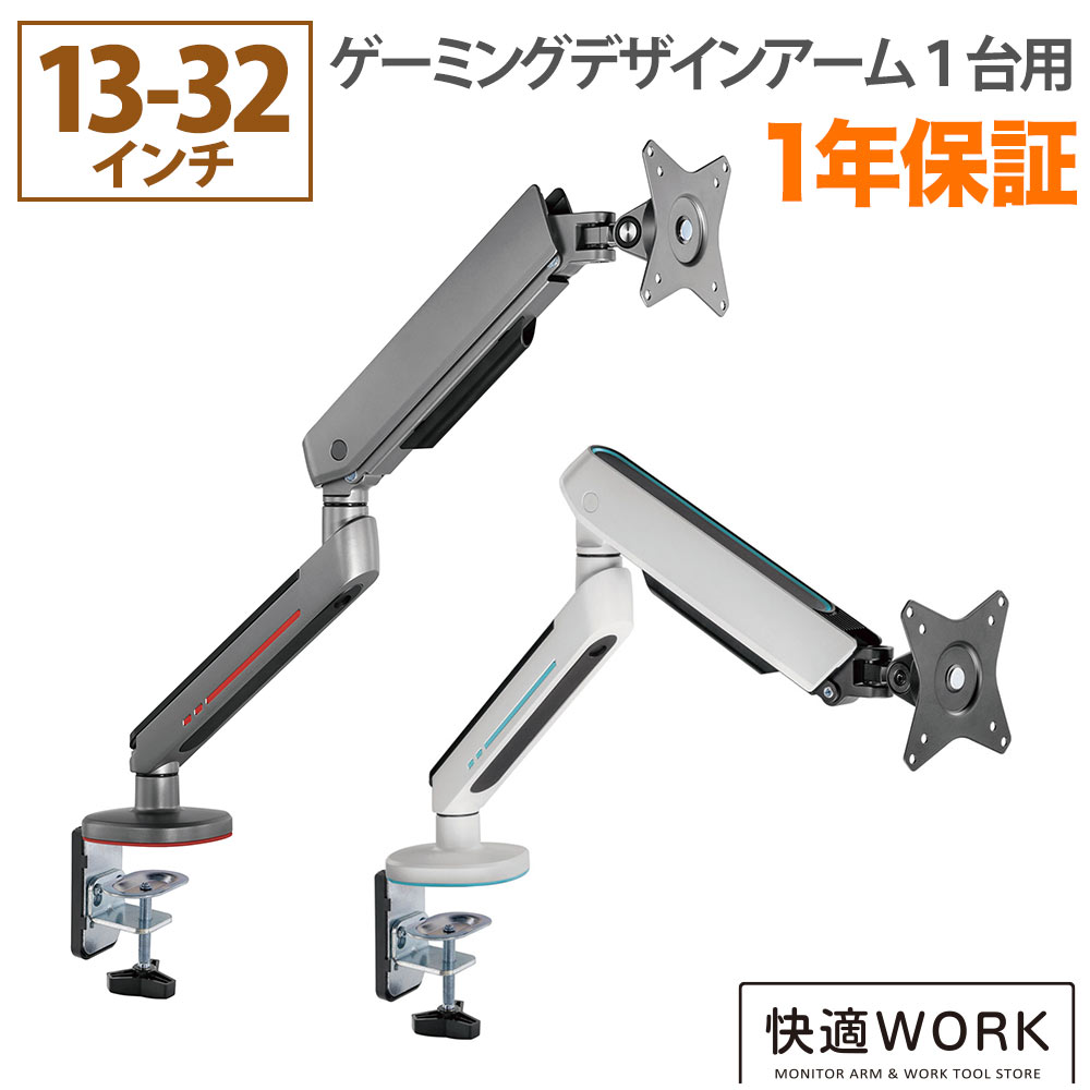 楽天市場】【モニターアーム オプション】エルゴトロン クイック