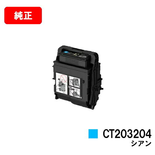 楽天市場】ゼロックス DocuPrint C3550d/ApeosPrint C3560S用トナー