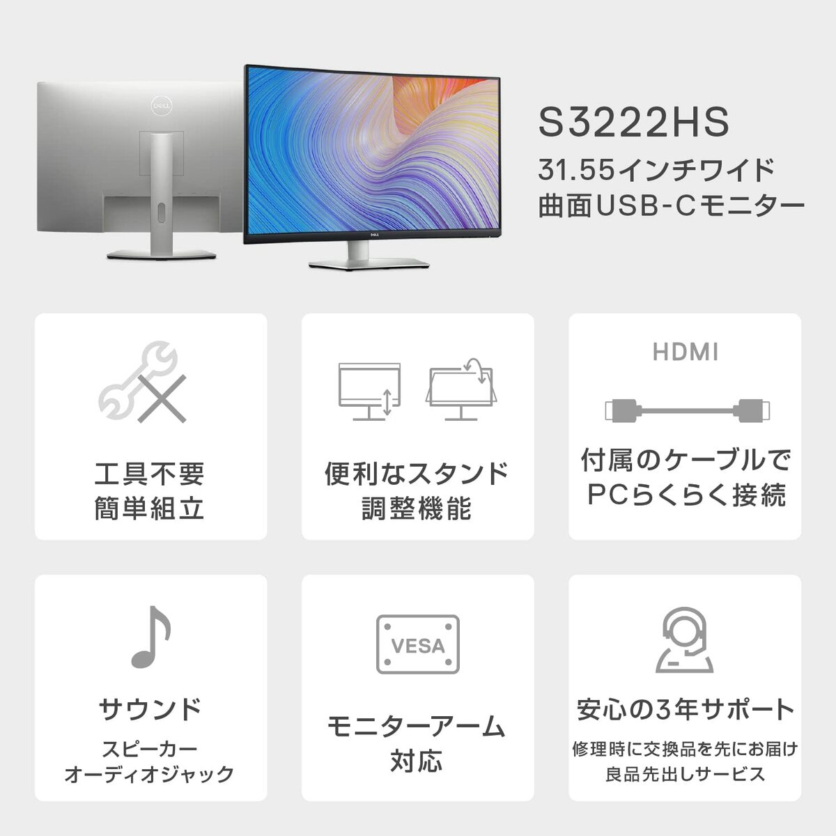 楽天市場】Dell S3222HS 31.55インチ ワイド 曲面モニター FHD VA 非