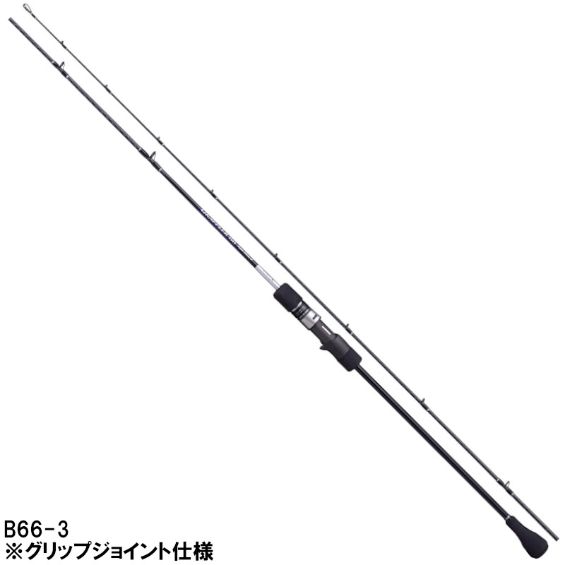 シマノ グラップラー BB タイプスローJ B66-3 (ロッド・釣竿) 価格比較