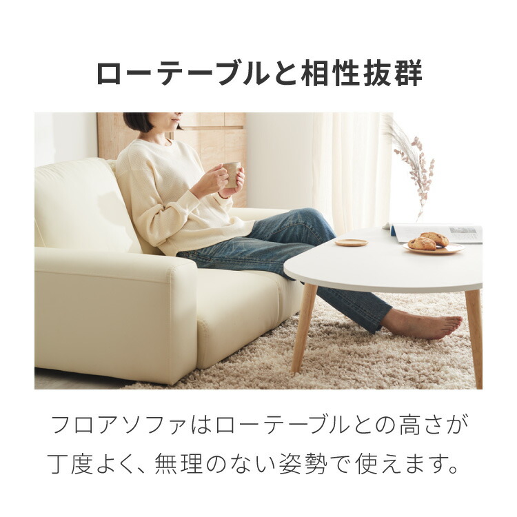 楽天市場】ローソファ 2人掛け ファブリック フロアタイプ アイボリー