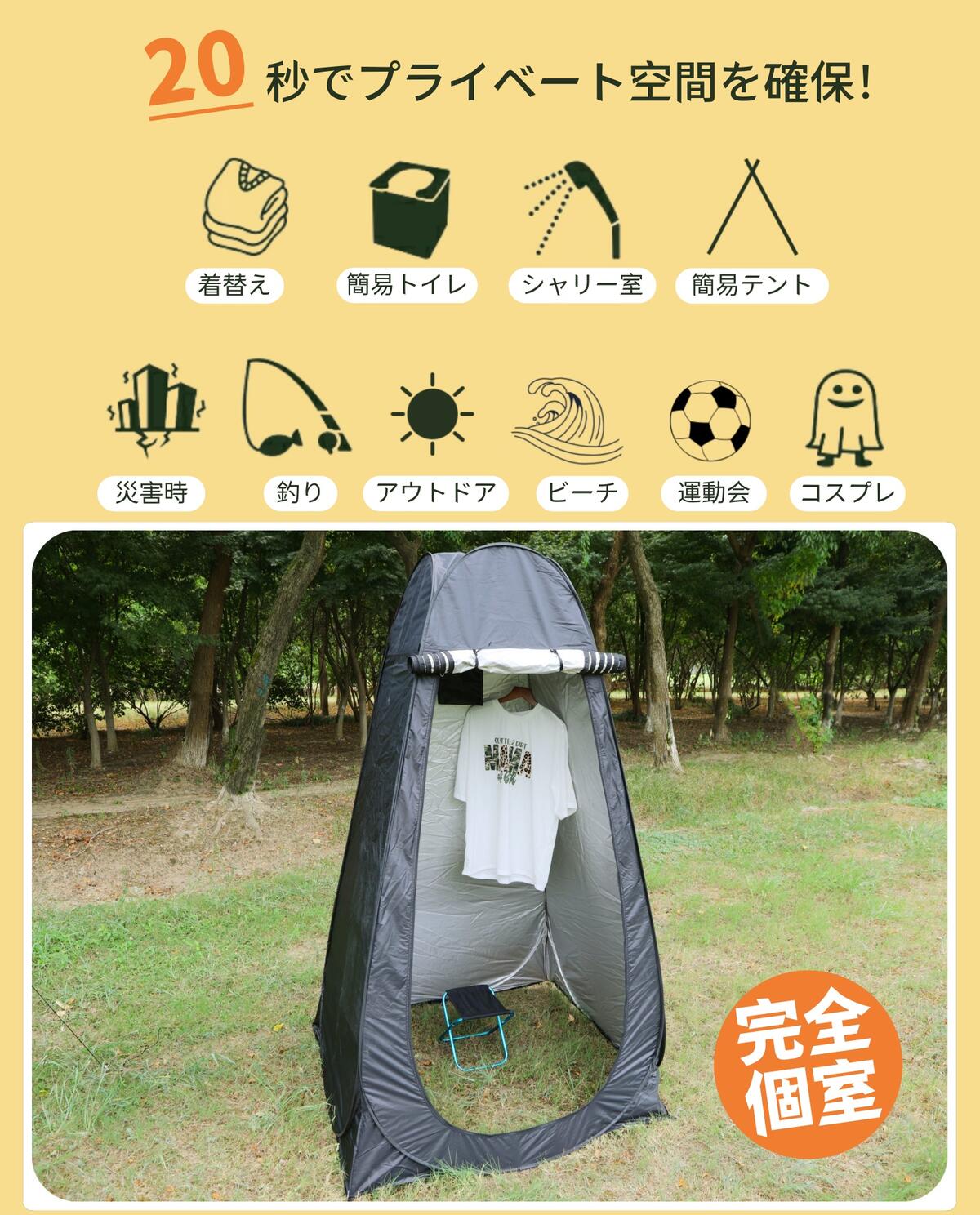 楽天市場】【SS期間限定10%OFF】非常用トイレ テント 2点セット 携帯