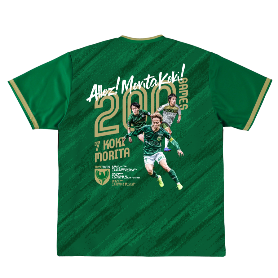 森田晃樹 選手 Jリーグ通算200試合出場達成記念グッズ 受注販売の
