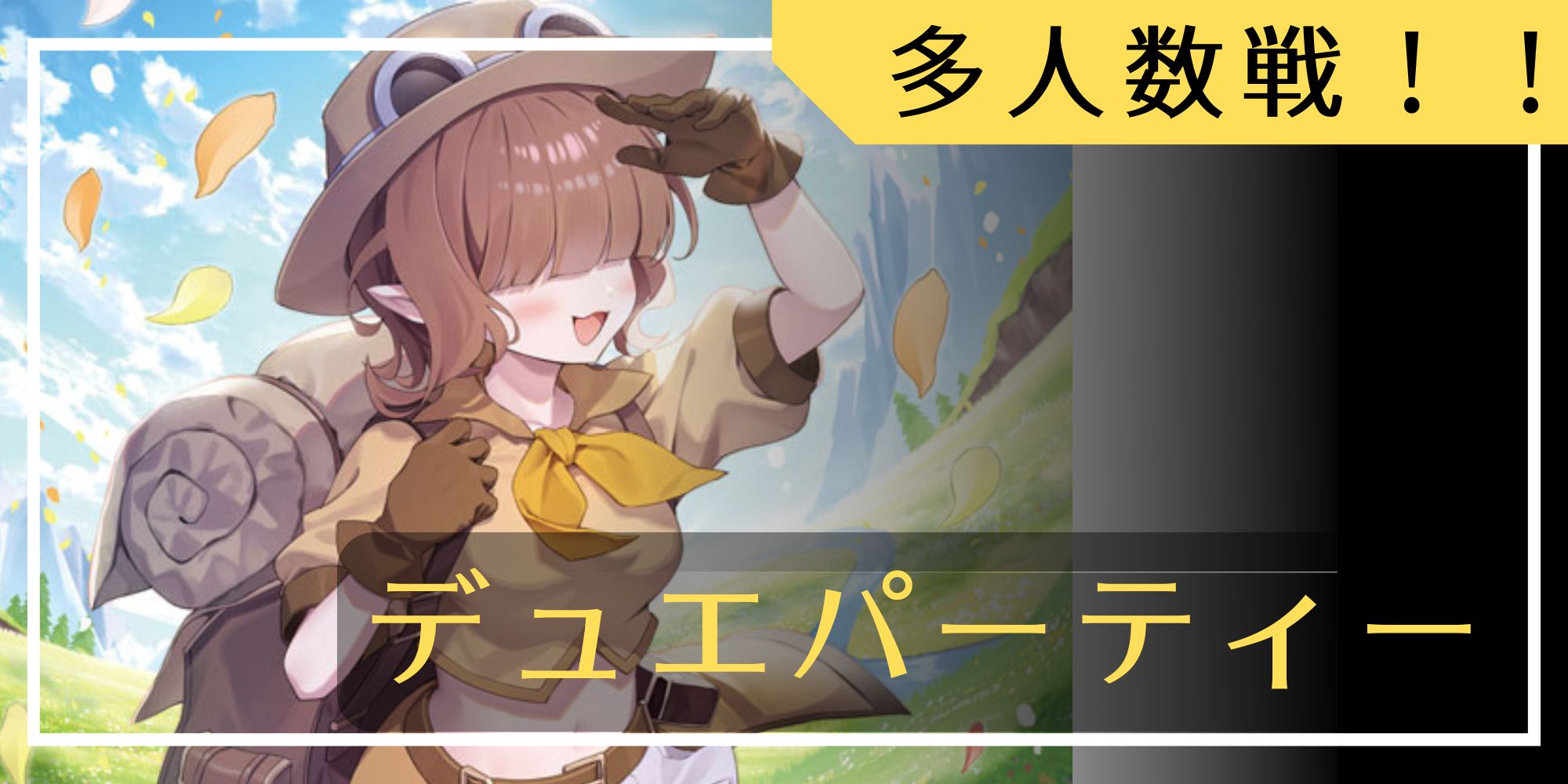 スリーブ『[ファンフェス2024]「とんでもねぇデッキを作っちまったかも