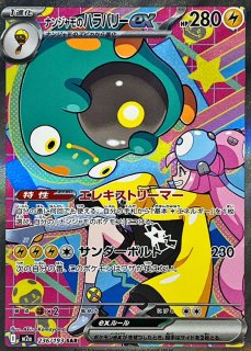 カナリィ【SAR】{248/193} - カードラッシュ[ポケモン]