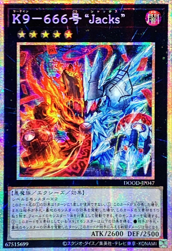 ☆アジア☆K9666号Jacks【プリズマティックシークレット】{アジアDOOD