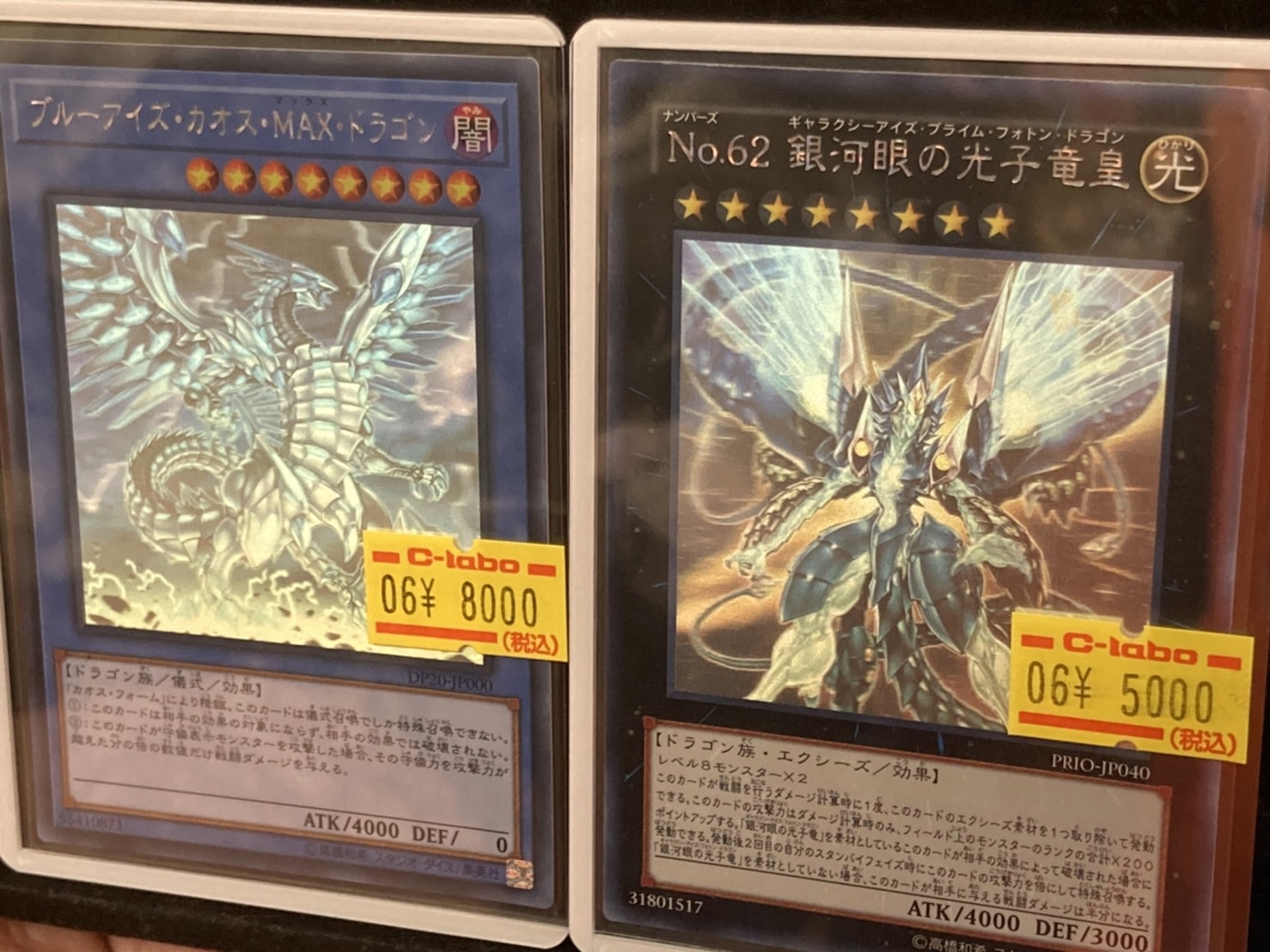 遊戯王販売情報】ホログラフィックレアのカード展開しました！！ 青眼