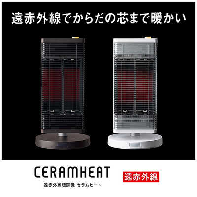 ダイキン DAIKIN 【アウトレット】遠赤外線暖房機 セラムヒート（外装