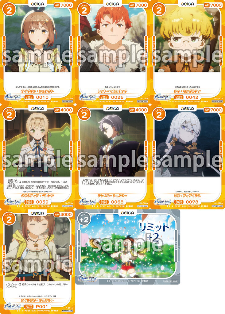 TVアニメ『ライザのアトリエ』キャンペーン – OSICA（オシカ