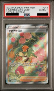 PSA10】シンオウの仲間たち (SR) {247/172} [S12a] - magi通販