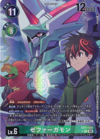 パラレル】オグドモン[DC_EX06-073_SEC]【EX-06収録】 - マスターズ