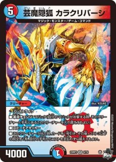 氷柱と炎弧の決断/【レインボー】《P12/Y24》 パーフェクトコールド