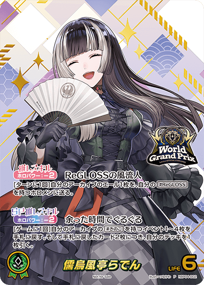 ホロライブカード買取価格表｜ホロカの高価買取は秋葉原メルカード