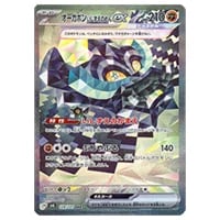 ゼイユ SAR [変幻の仮面] SV6 130/101 買取 | ポケモンカード買取なら