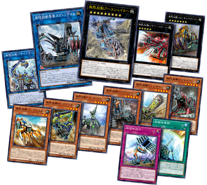 遊戯王OCGデュエルモンスターズ デッキビルドパック インフィニティ