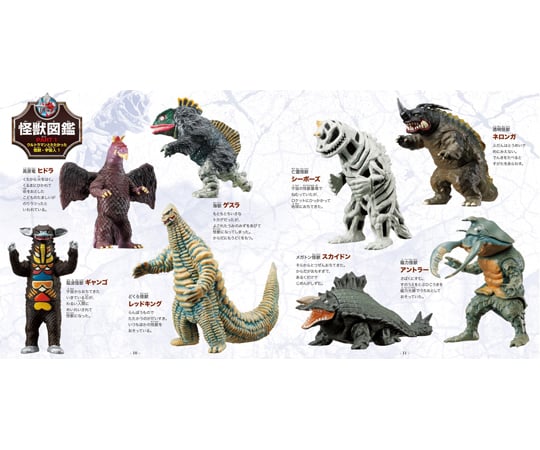 68-1083-55 ウルトラマン大図鑑ハイパー 【AXEL】 アズワン