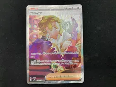 2026年最新】ブライア SARの人気アイテム - メルカリ