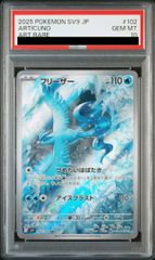 PSA10】ブラック・ローズ・ドラゴン 20thシークレットレア JPS05 1枚