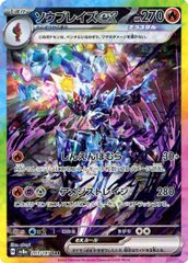フシギバナex SAR [ポケモンカード151] SV2a 200/165 ポケモンカード