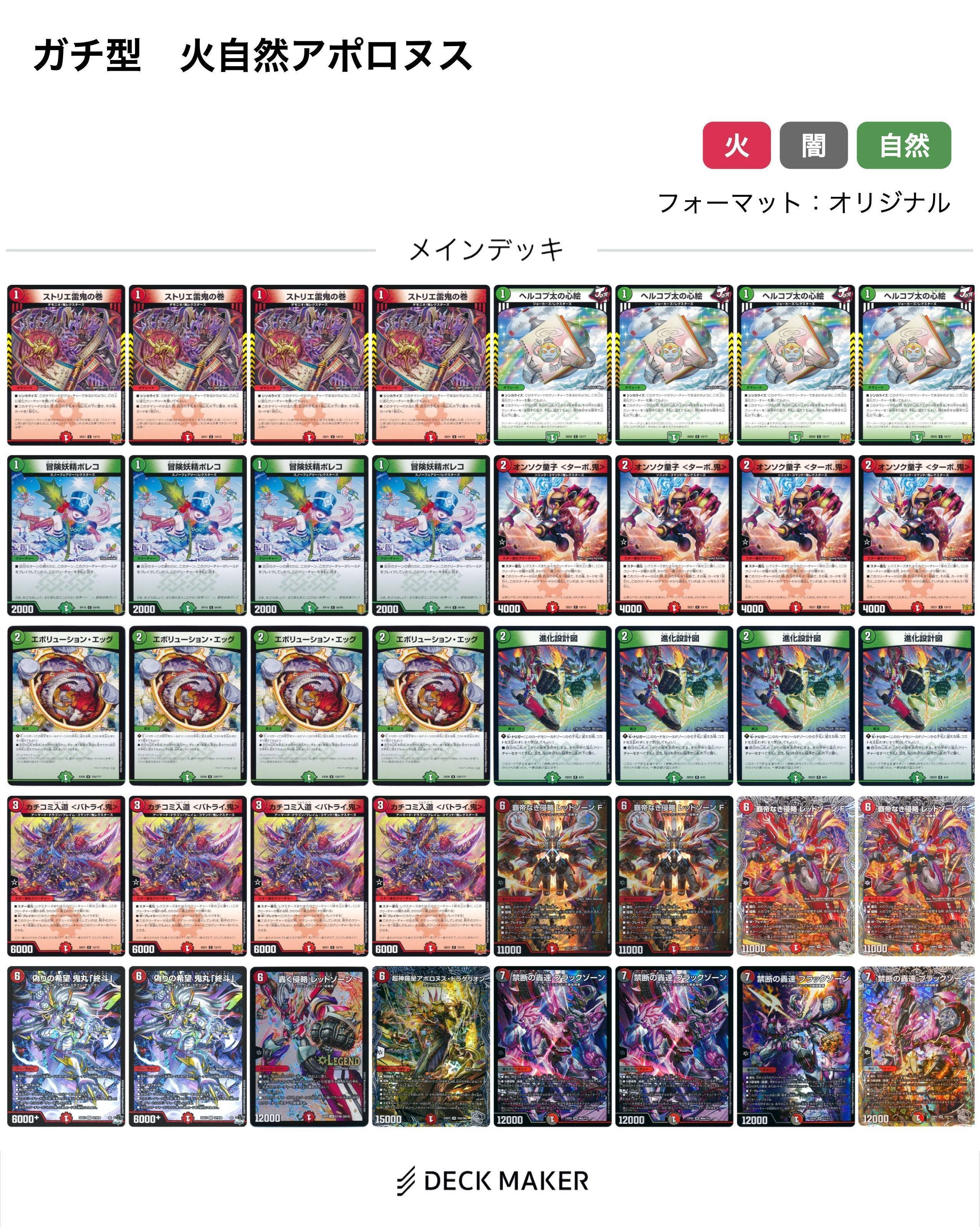 赤緑アポロヌス免許皆伝講座｜風馬 成道