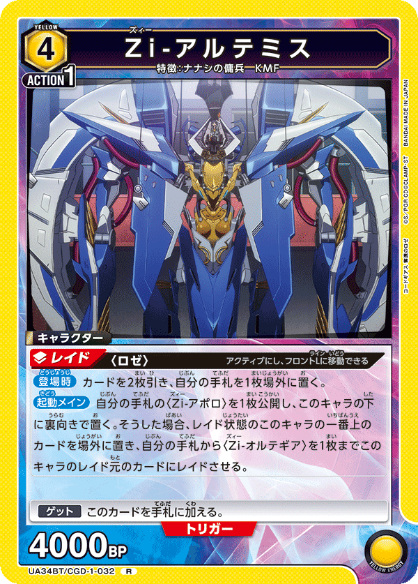 コードギアス奪還のロゼ】気になるカード紹介・デッキリスト集