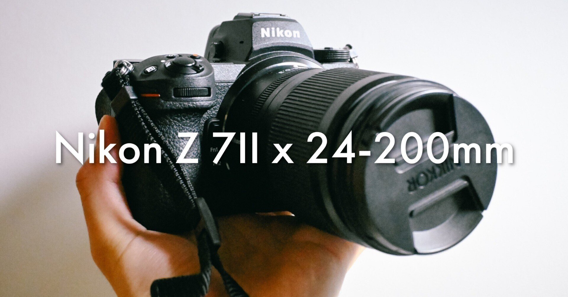 Nikon Z 7II + 24-200mmという万能かつ最強の組み合わせ。｜ゴトウ
