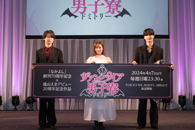 TVアニメ『ヴァンパイア男子寮』】市ノ瀬加那、土岐隼一、梅原裕一郎