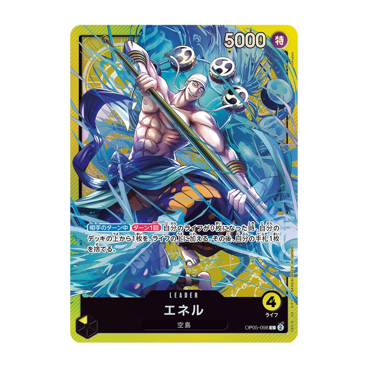 抽選販売】ONE PIECEカードゲーム サウンドローダー Volume.2 | ONE