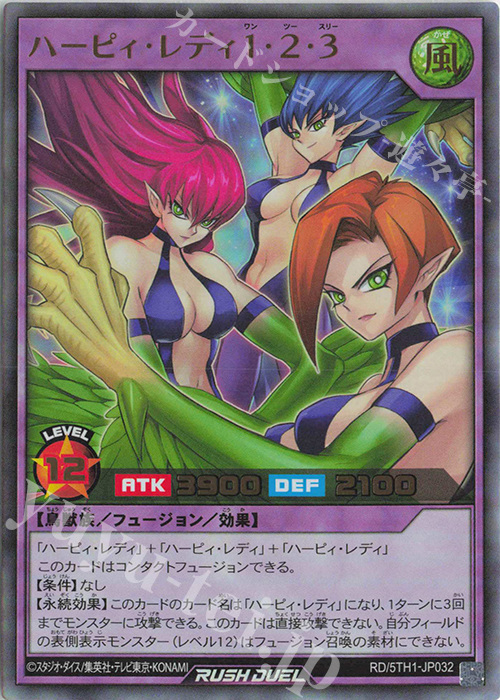 UR ハーピィ・レディ1・2・3 販売 | [5TH1] 5th ANNIVERSARY PACK