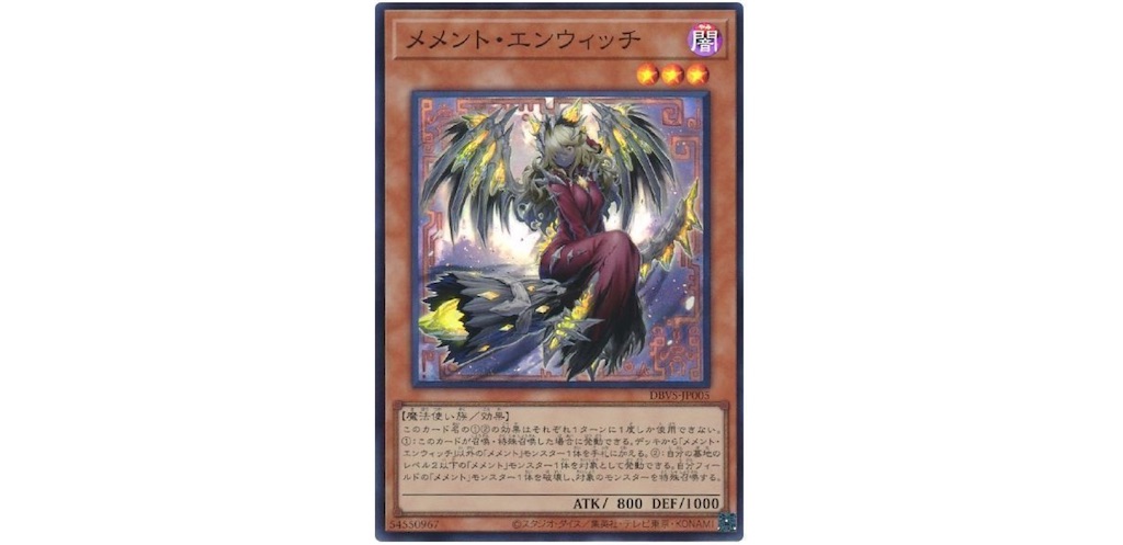 遊戯王】デモンスミス型メメント【デッキ紹介】 - kuramaru128's diary